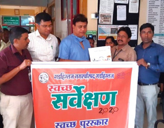 Swachh Sarvekshan Puraskar