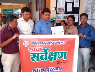 Swachh Sarvekshan Puraskar